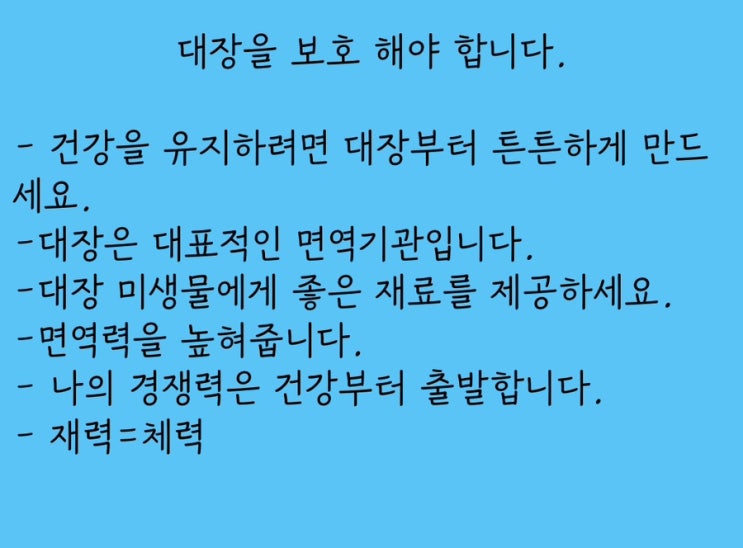  대장에 좋은 음식과 나쁜 음식