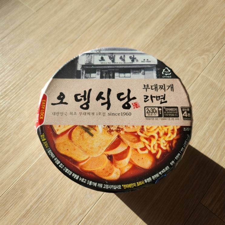  오뎅식당부대찌개라면 CU신상 칼로리 영양성분
