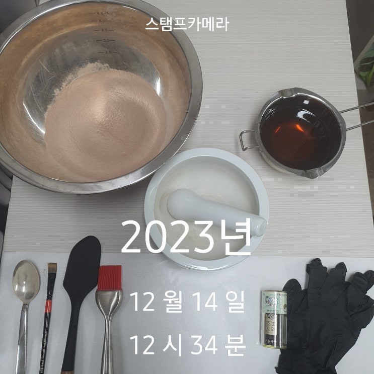 23년 12월 14~16일 원방 사향 공진단 반죽 & 제환했습니다[수원 영통 새움한의원]