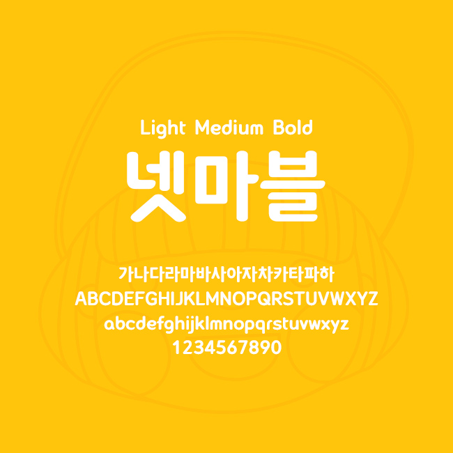 [상업용무료폰트] 넷마블체 - Light/Medium/Bold