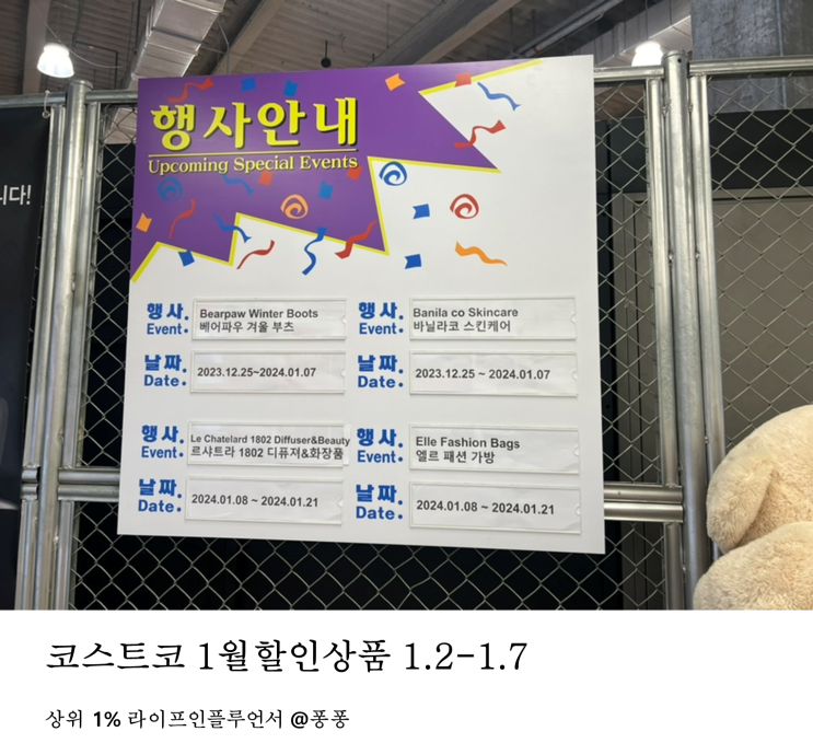 코스트코 1월 첫째주 할인상품 1.2-1.7 추천템 회원권 없이 구경 코스트코 1월 첫째주 할인상품 1.2-1.7 추천템 회원권 없이 구경