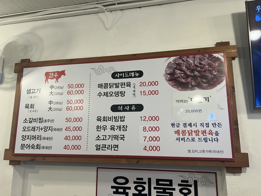예송생고기 사진 5