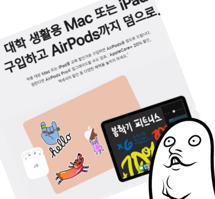  [Q&A] 2024년 애플교육할인 언제 시작하나요? (대학생 신학기 프로모션 일정)