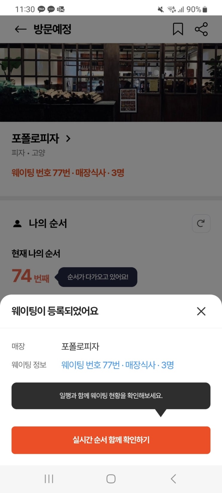  [일산 / 포폴로피자] 대한민국 최초 2023 세계대회 월드챔피언 피자