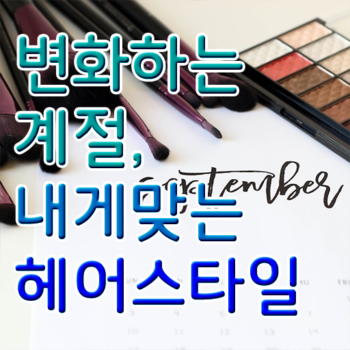  커트지도사 1급 자격증 취득 후기 알아보셨나요 ?!