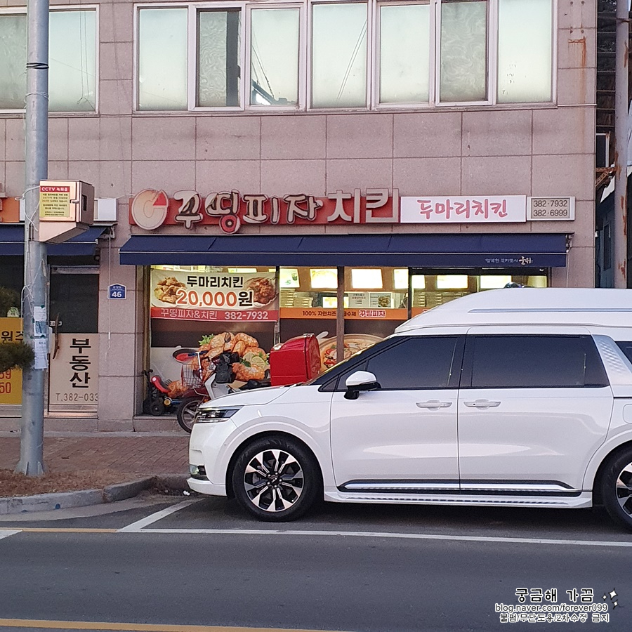 꾸띵피자치킨 사진 1