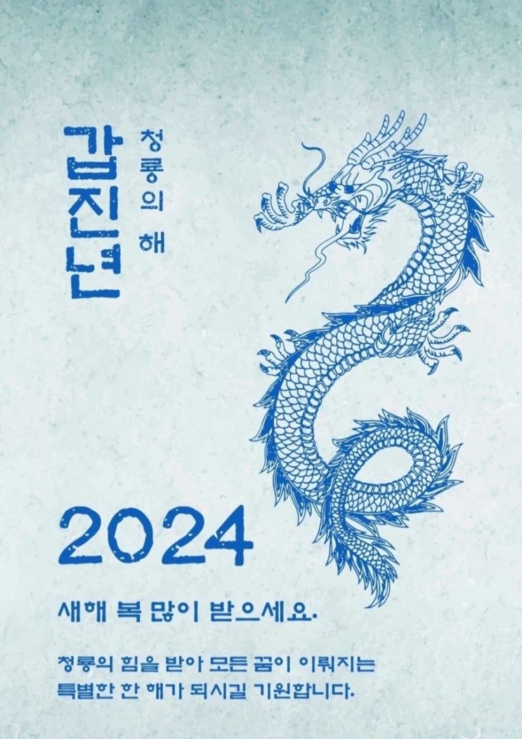  새해 복 많이 받으세요^^