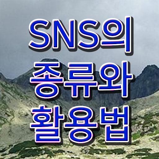  방송SNS콘텐츠전문가 1급 자격증 무료강의 여기서 확인하세요 !