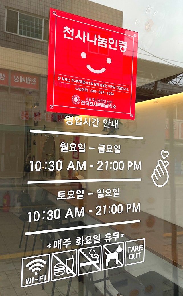 달꽃다방 청주대점 사진 3