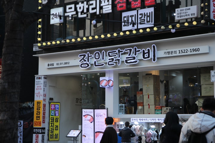 장안닭갈비 이미지