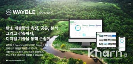  SK에코플랜트, 기업 탄소 배출량 측정·분석·감축 돕는다