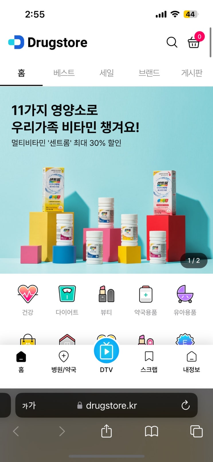 일상의 활력을 위한 모든 것이 있는 편리한 영양제비교사이트(오메가3비교구매하기)드럭스토어