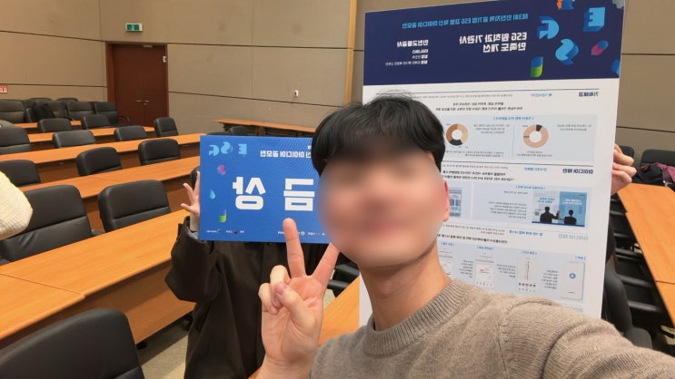  c인천지역 공기업 ESG 경영 혁신 아이디어 공모전 금상 후기c