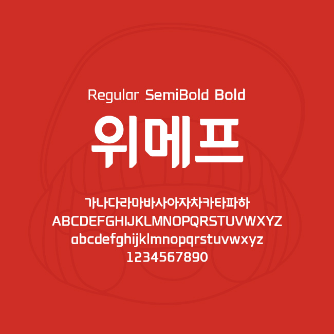 [상업용무료폰트링크] 위메프체 - Regular/SemiBold/Bold