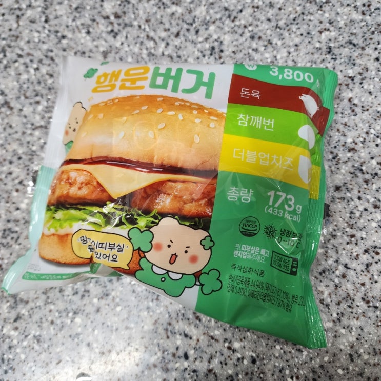  CU <망그러진곰 행운버거> 후기
