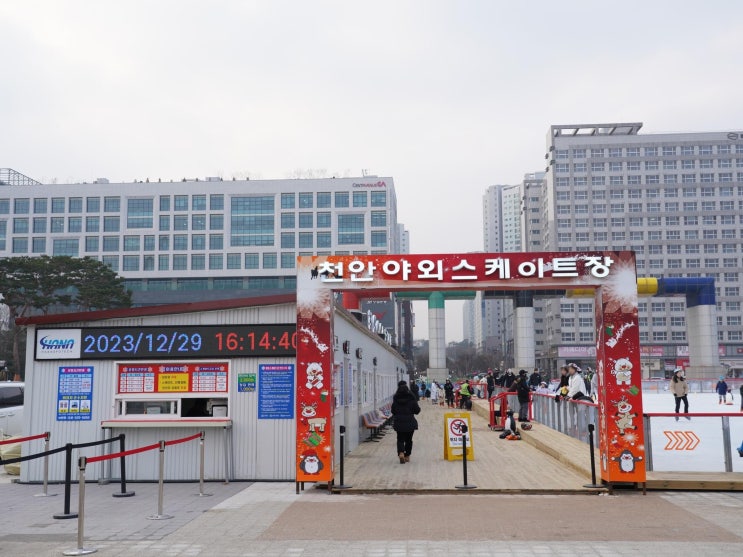 천안 가볼만한곳 천안시 종합운동장 무료 야외스케이트장 | 천안시청페이스북