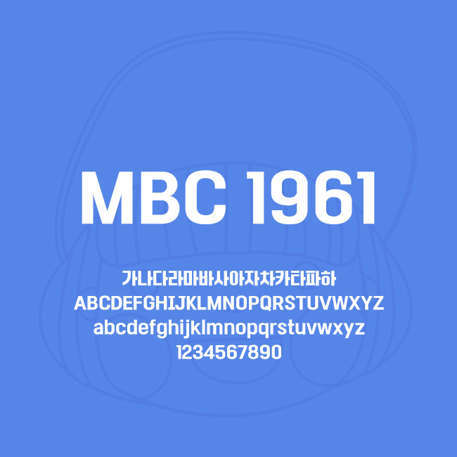 [상업용무료폰트] MBC 1961체