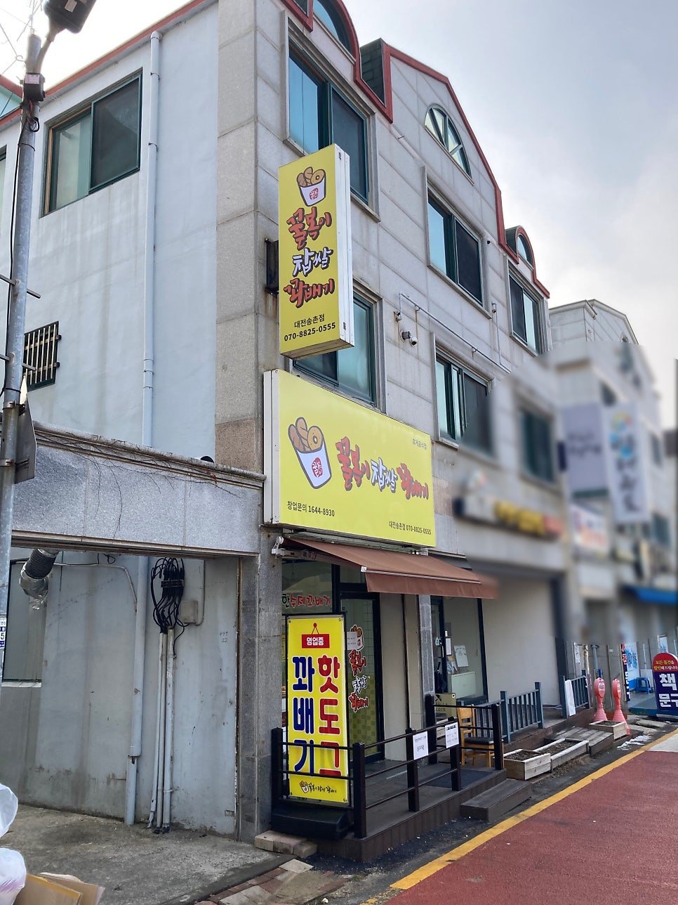 꿀복이꽈배기 사진 4