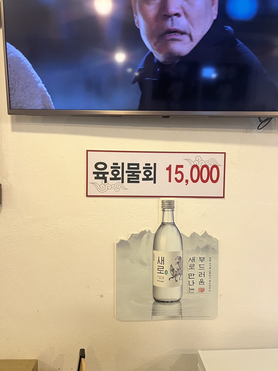 예송생고기 사진 6