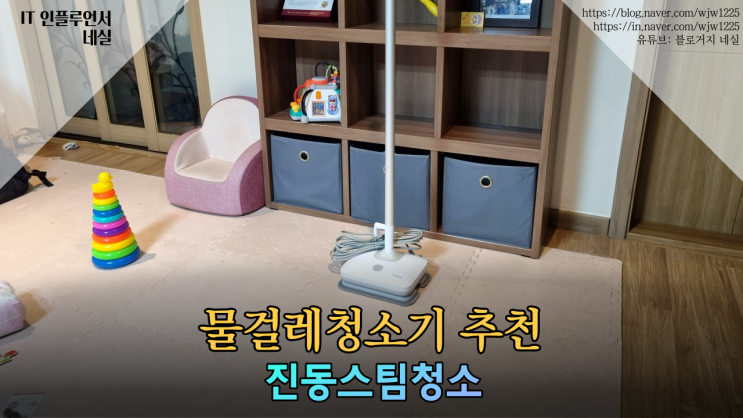  물걸레청소기추천 진동 스팀청소기 실사용 후기 보본 VB-S260