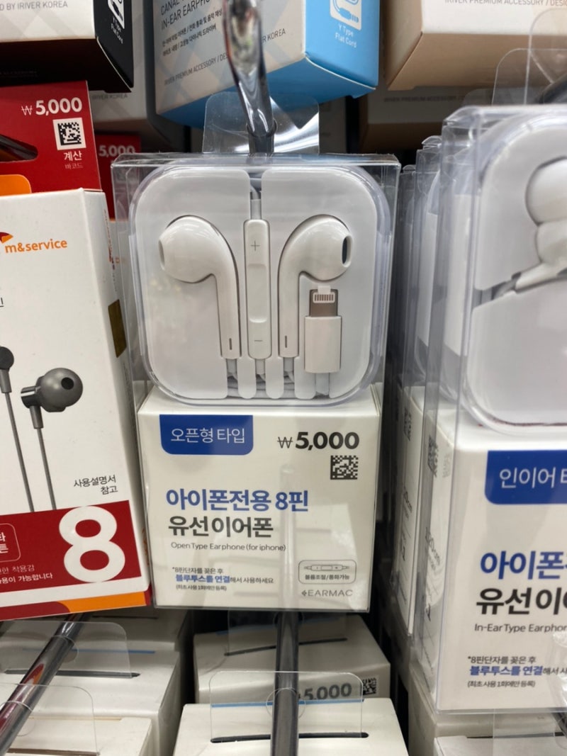 다이소 : 아이폰 8핀 줄이어폰 이정도면..?