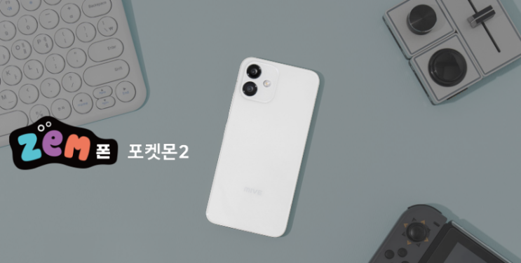  SK 키즈폰 포켓몬2