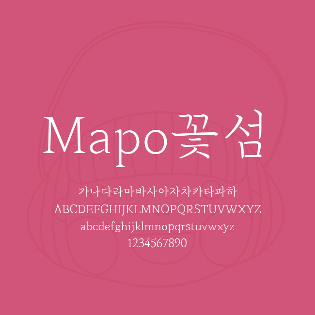 [상업용무료폰트] Mapo꽃섬체