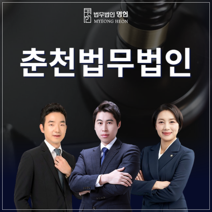  춘천법무법인 셀프이혼소송 섣불리 진행은 안됩니다