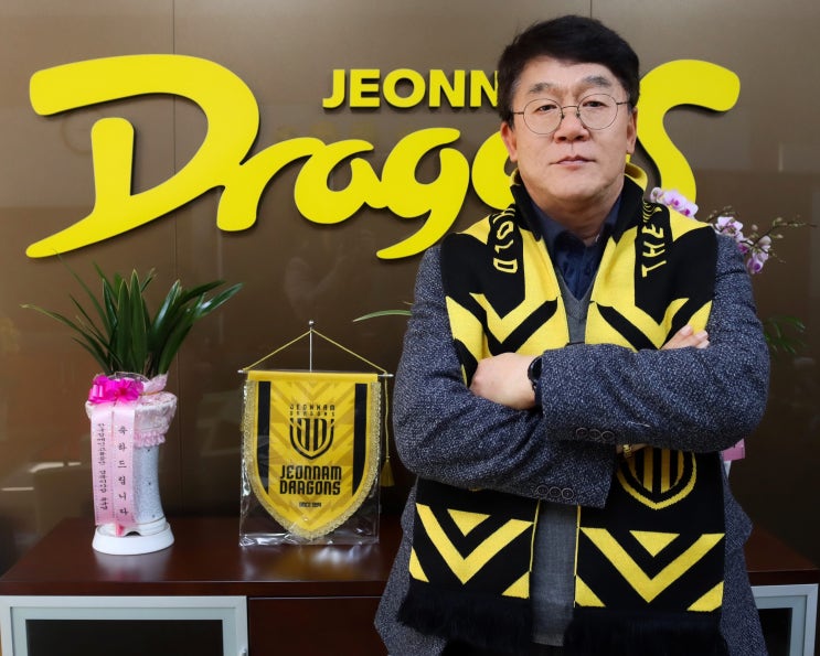 <b>전남</b>드래곤즈 제13대 <b>김규홍 사장</b> 부임