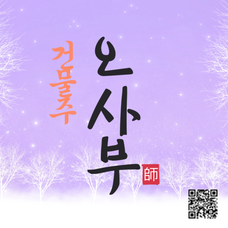  부천 꼬마빌딩 KT북부천지사 부지 매입매각 및 시행부지?