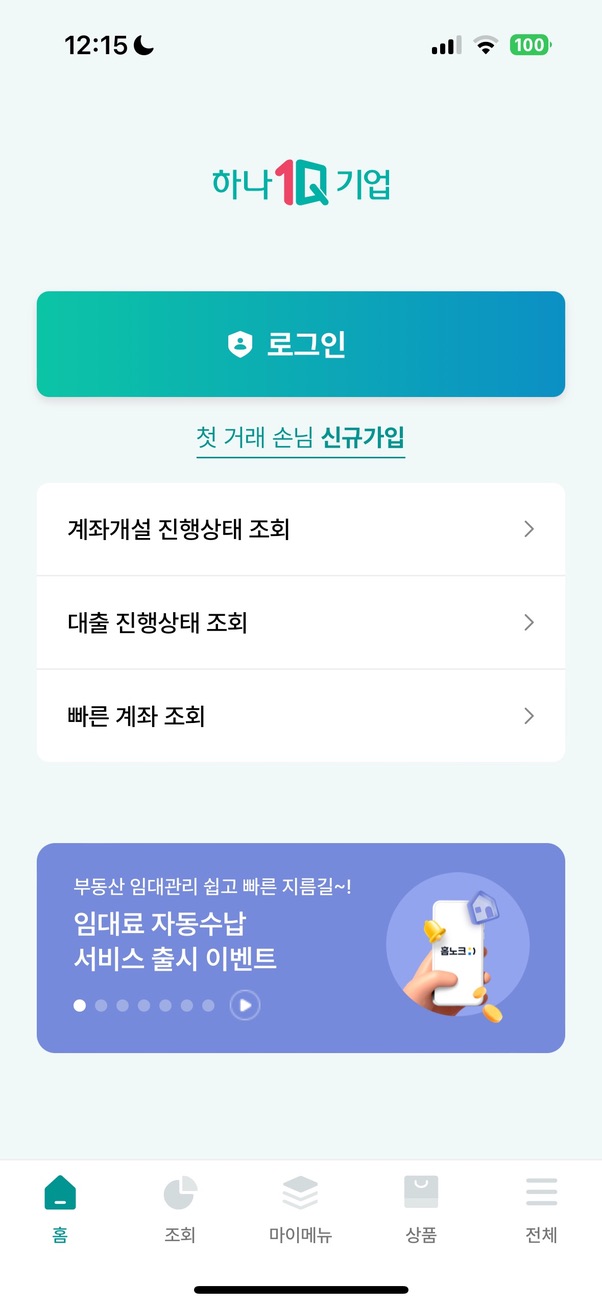  유니패스 사업자 통관 번호 발급을 위한 사업자공동인증서 발급 방법