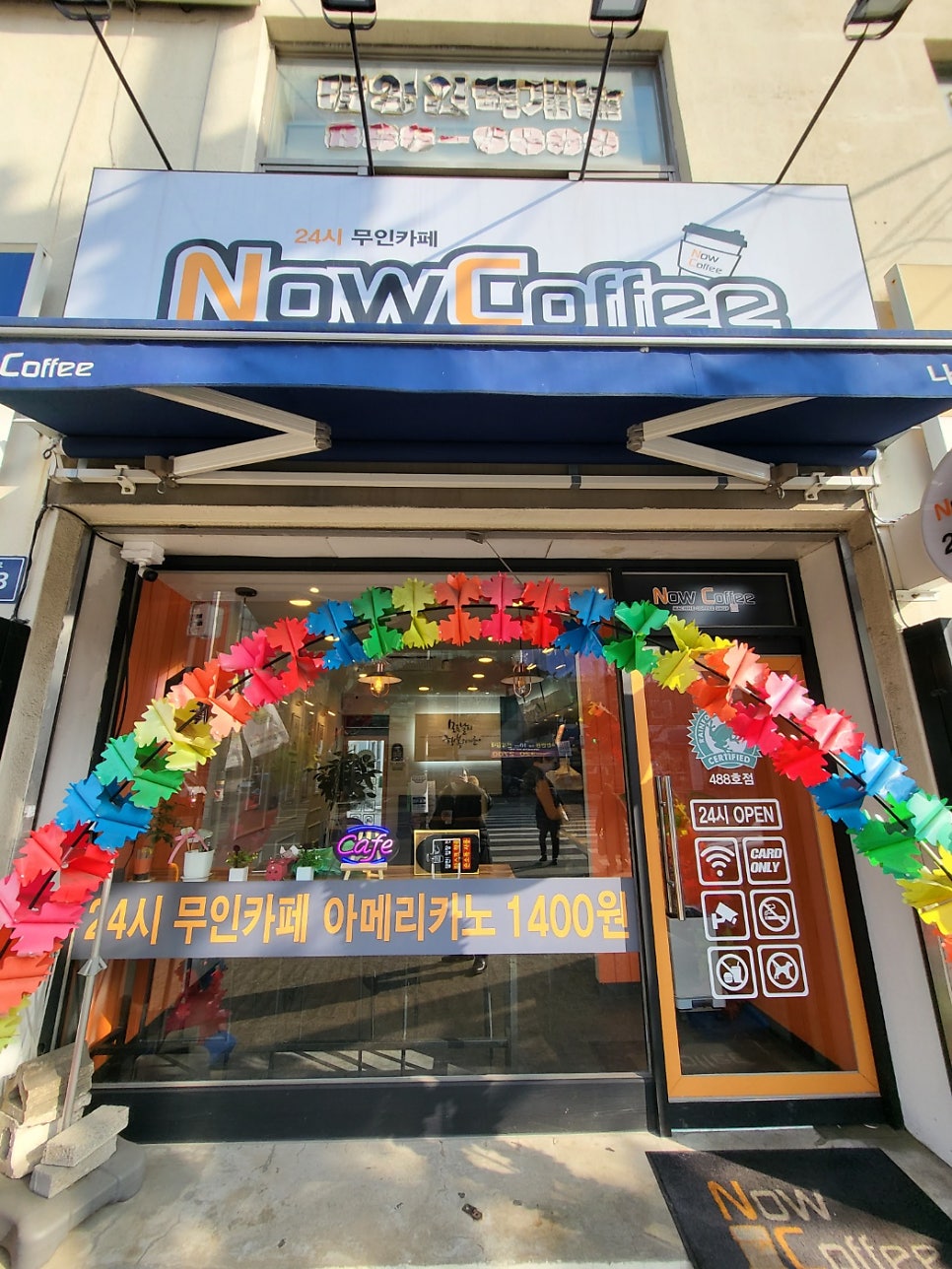 나우커피 학익법원점 사진 1