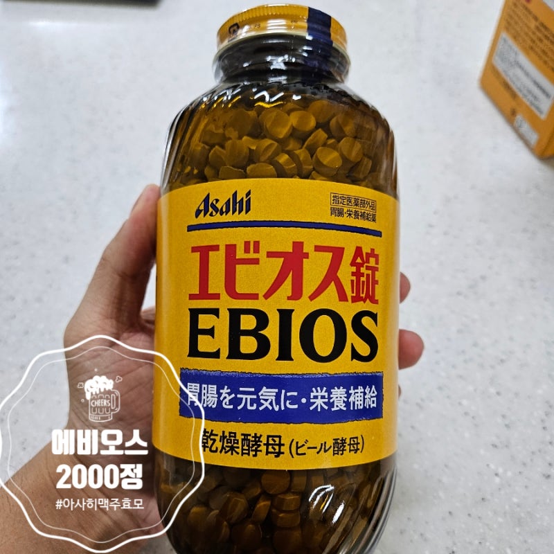 아사히 맥주 효모 에비오스 2000정 위 건강에 좋은 영양제 추천