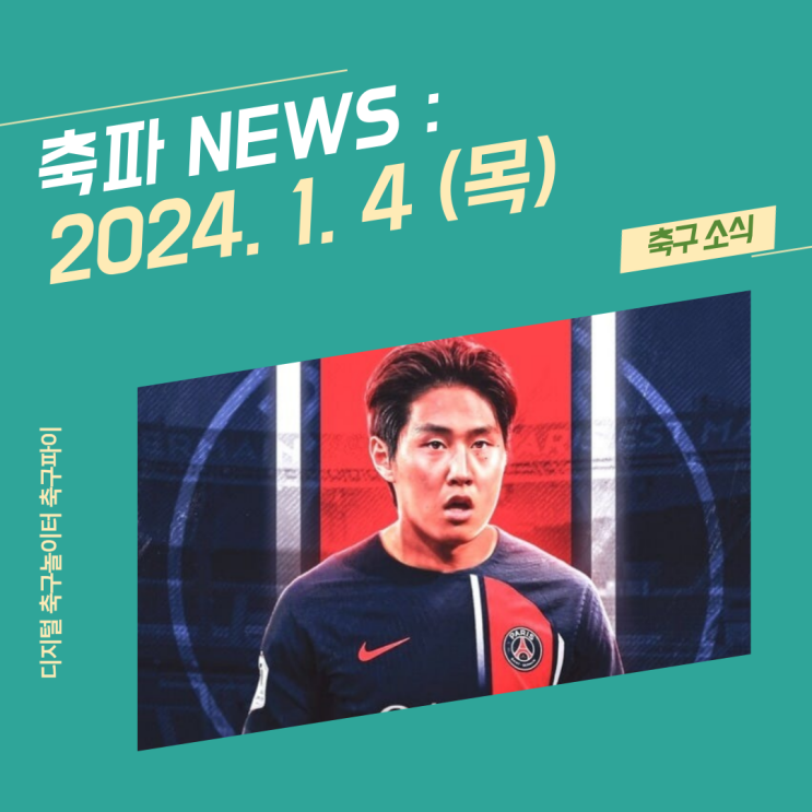 / 올림픽 축구대표팀 전지훈련 참가! / 웨인 <b>루니</b> <b>경질</b>!