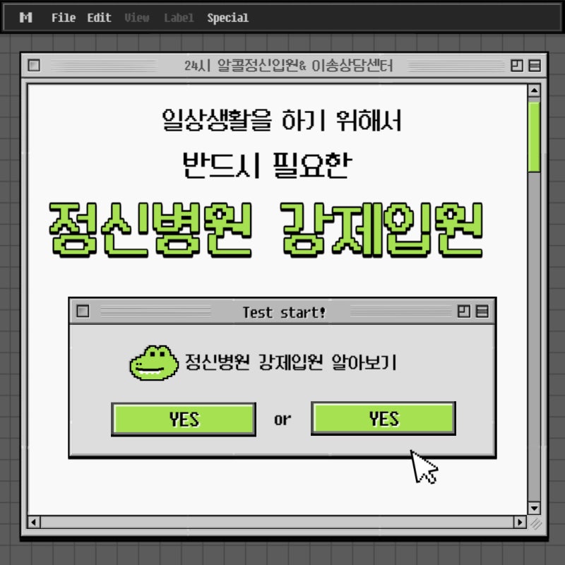 일상생활을 하기 위해서 반드시 필요한정신병원 수원 화성 강제입원