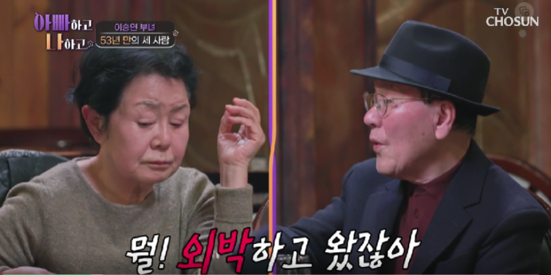 이승연 친엄마 53년만 전남편과 재회, 외도 때문에 이혼