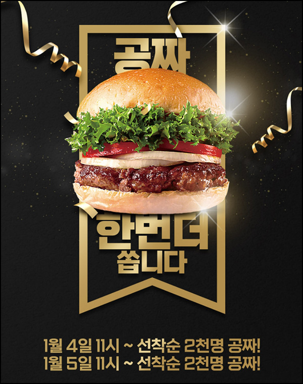 프랭크버거앱 신규가입 이벤트(프랭크버거 4,000명)선착 ~01.05 프랭크버거앱 신규가입 이벤트(프랭크버거 4,000명)선착 ~01.05
