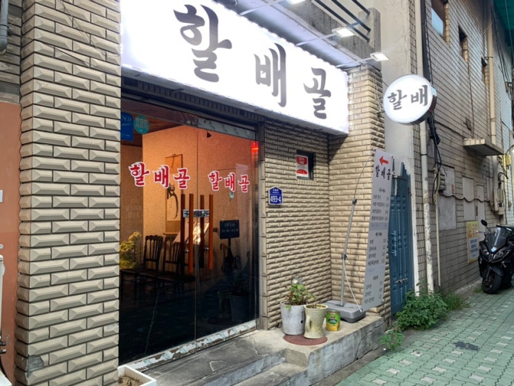 쌍문역 맛집 '할배골' 갈비수육, 보쌈칼국수 먹고온 후기