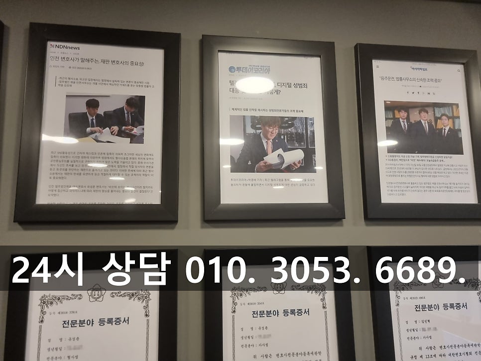 김포강제추행변호사 성범죄 연루 최선의 대응은 관련 사진