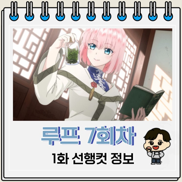 루프 7회차 악역 영애는 적국에서 자유로운 신부 생활을 만끽한다 1화 선행컷 루프 7회차 악역 영애는 적국에서 자유로운 신부 생활을 만끽한다 1화 선행컷