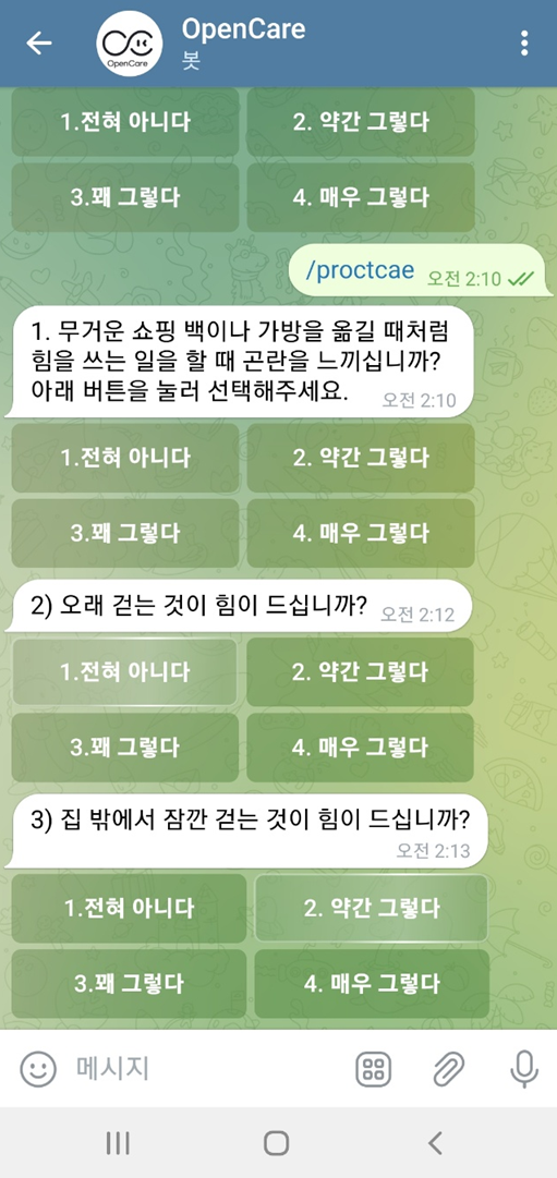  임상 ePRO, 텔레그램 봇으로 만든다면?