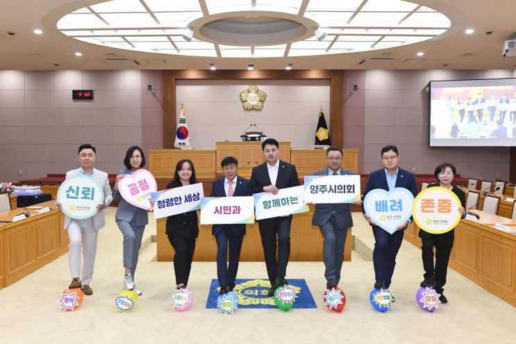  양주시의회, 국민권익위원회 종합청렴도 평가결과 ‘2등급’ 달성