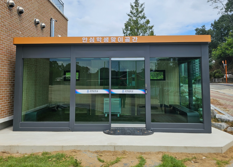  안심학생맞이공간(안심아이쉼터) 안동 경안 중학교 아이쉘터 솔루션 설치