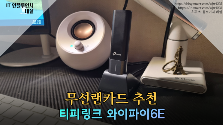 무선랜카드 USB 노트북 데스크탑 무선랜카드 와이파이6E 지원 Archer TXE70UH