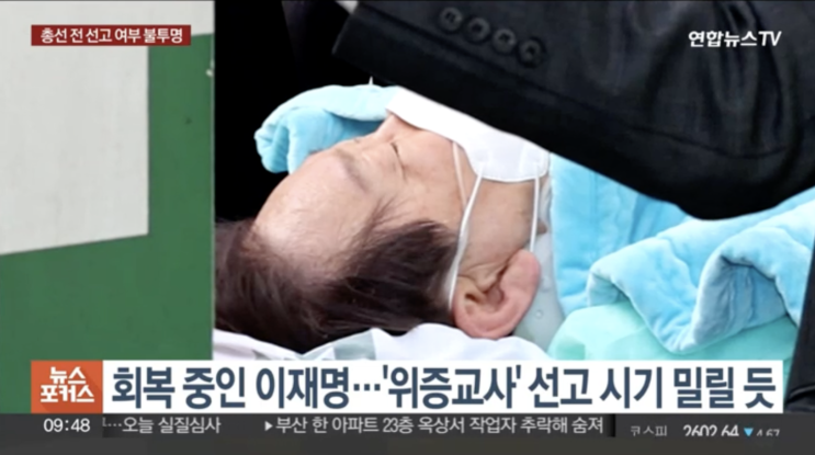 법원, '흉기 <b>피습</b>' <b>이재명</b> 재판일정 연기…<b>수사</b>도 차질 불가피