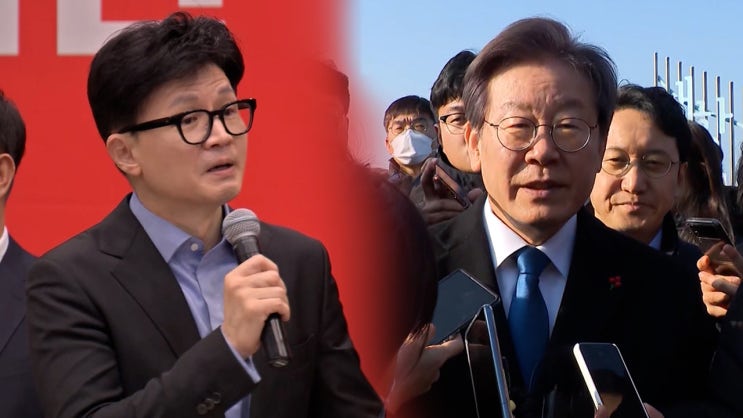 한동훈 <b>이재명</b> <b>울산</b>에 오나?