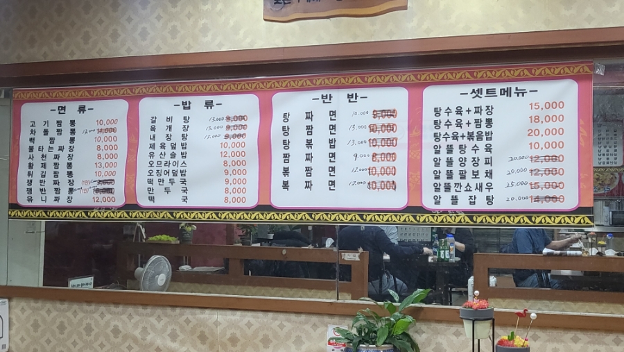 장수성옛날짜장 사진 5