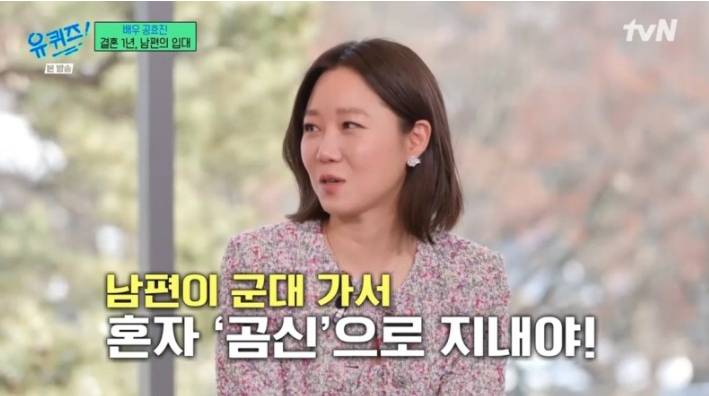 <b>유퀴즈</b> 그저 눈물 <b>공효진</b> 남편 <b>케빈오</b> 군입대 심경 국적 재조명