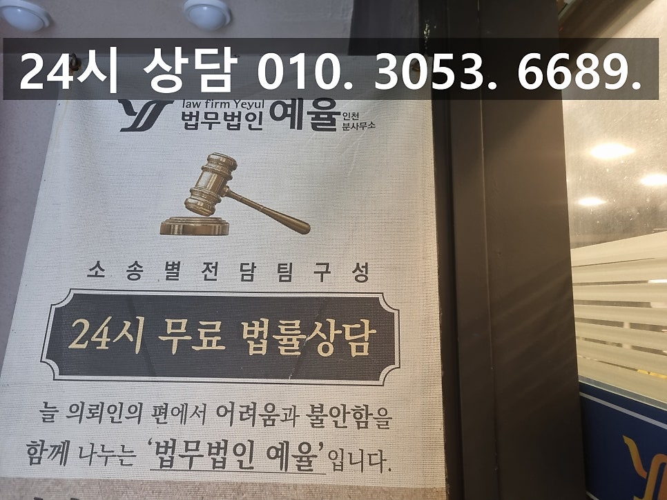 김포강제추행변호사 성범죄 연루 최선의 대응은 관련 사진