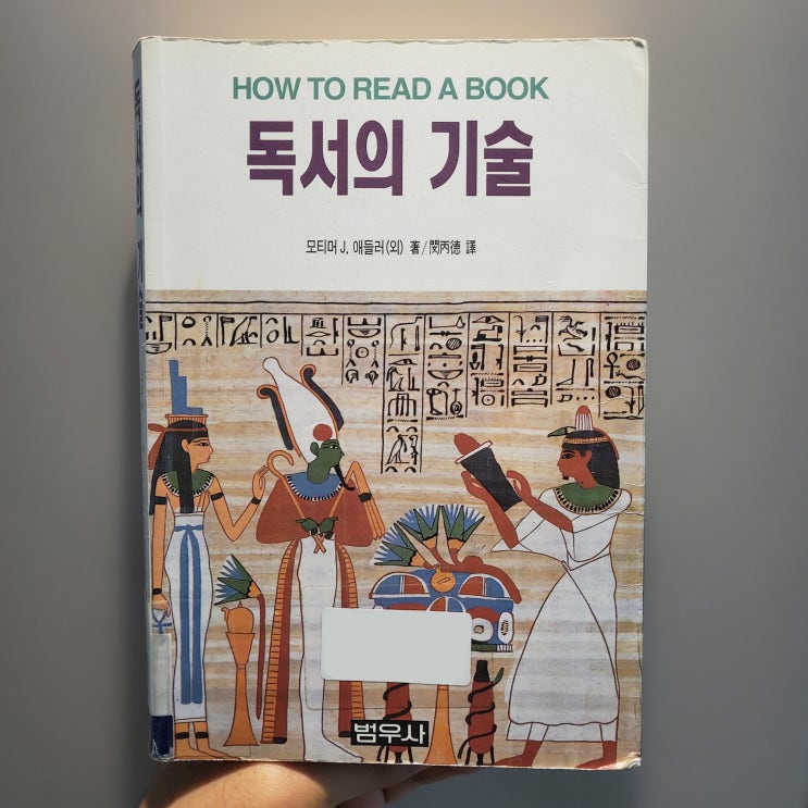  [5분글쓰기] 독서의 기술, 자신의 경험과 자신의 언어